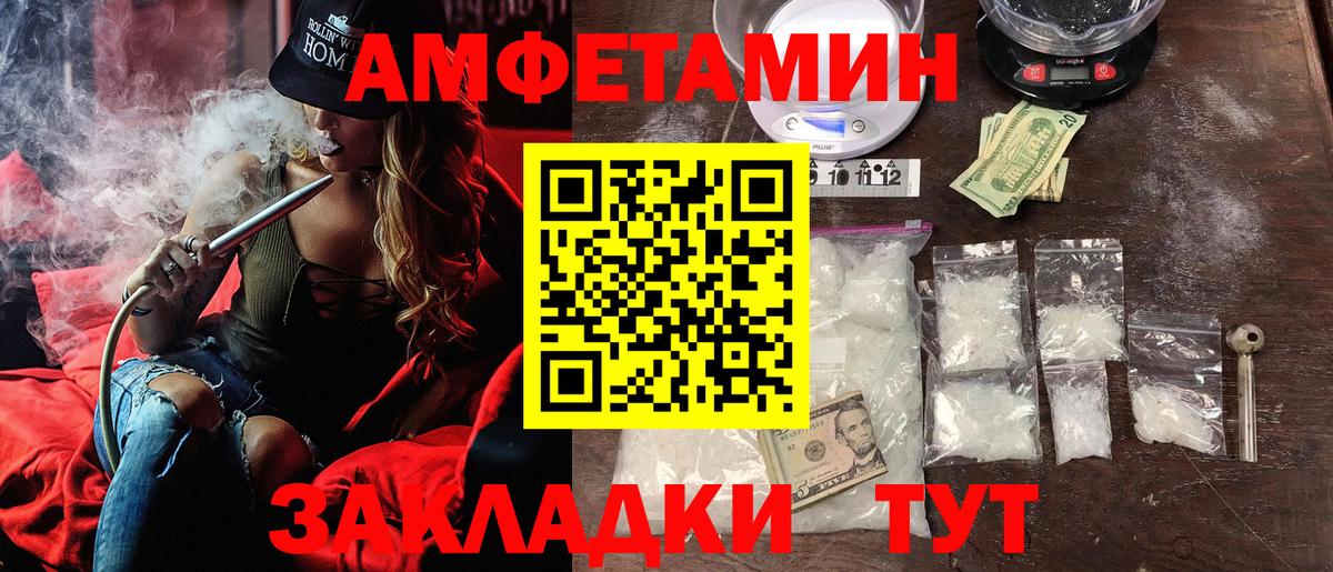 Amphetamine 98% Ирбит