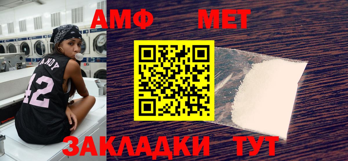 Ирбит  АМФ  Вход с VPN  Амфетамин 98% 