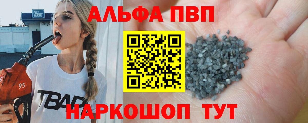 Alfa_PVP СК КРИС  Alpha PVP СК КРИС  A-PVP мука  наркошоп  Ирбит  Вход с VPN  APVP 