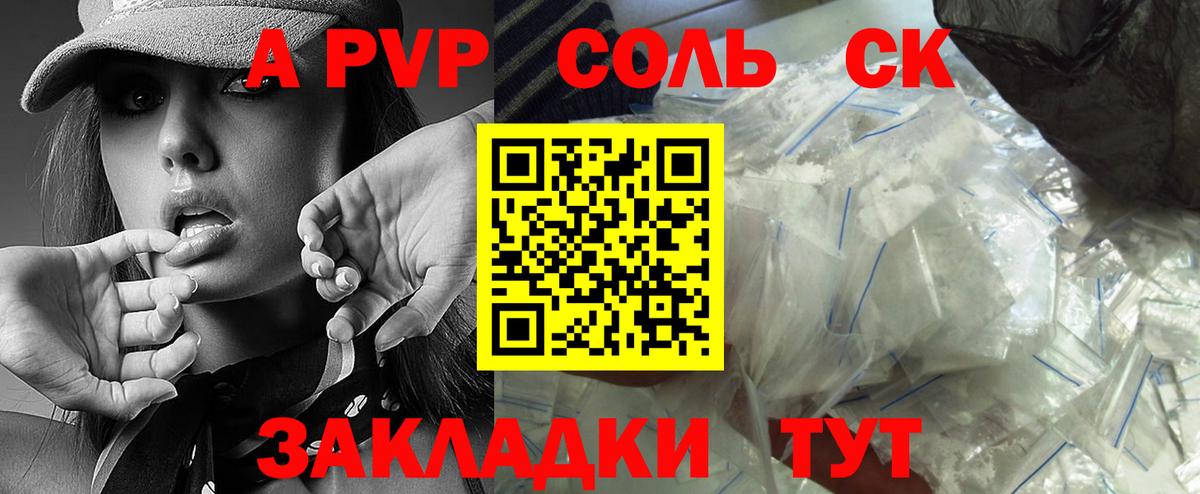 Alpha PVP VHQ  Alfa_PVP СК КРИС  Ирбит 