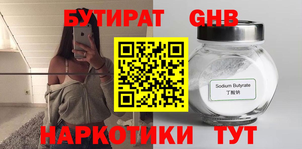 БУТИРАТ BDO 33% Ирбит