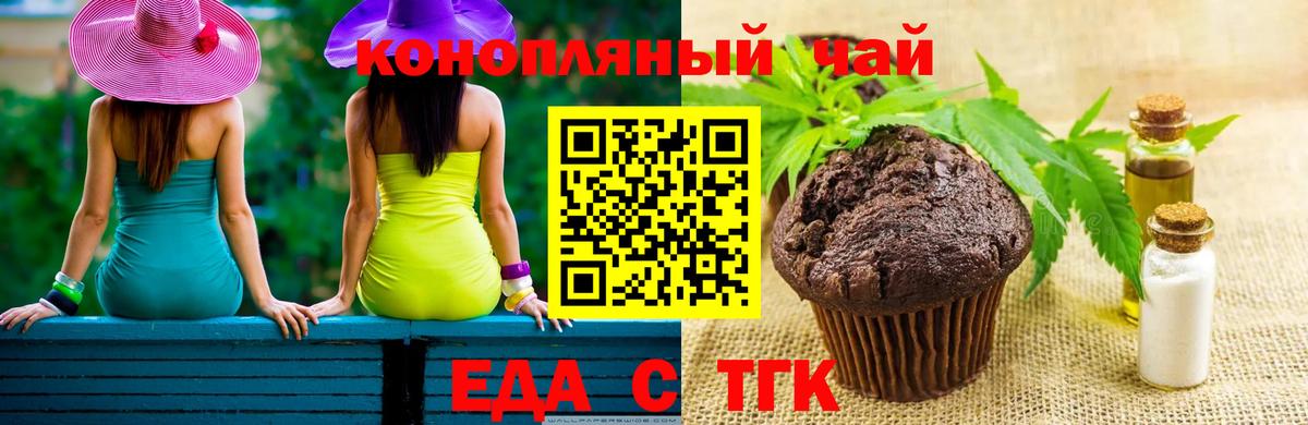 Canna-Cookies конопля  Вход с VPN  Ирбит 