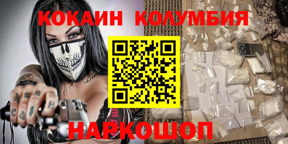 Cocaine Fish Scale  Вход с VPN  Кокаин  Cocaine VHQ  Ирбит 