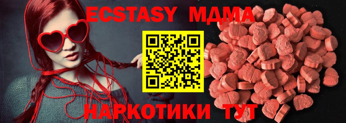Экстази  Ирбит  это официальный сайт  Ecstasy MDMA 