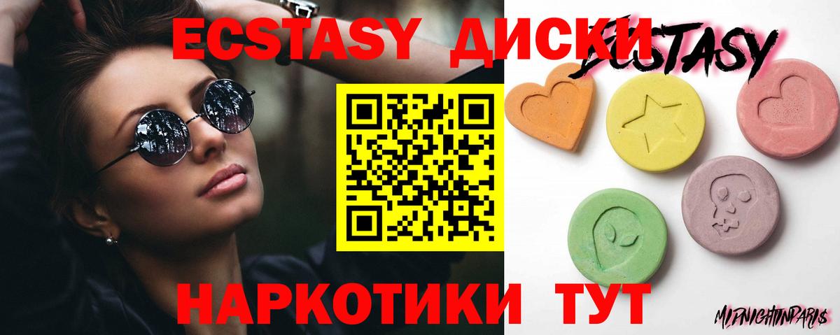 Ecstasy Philipp Plein  Вход с VPN  Ирбит  Экстази круглые 