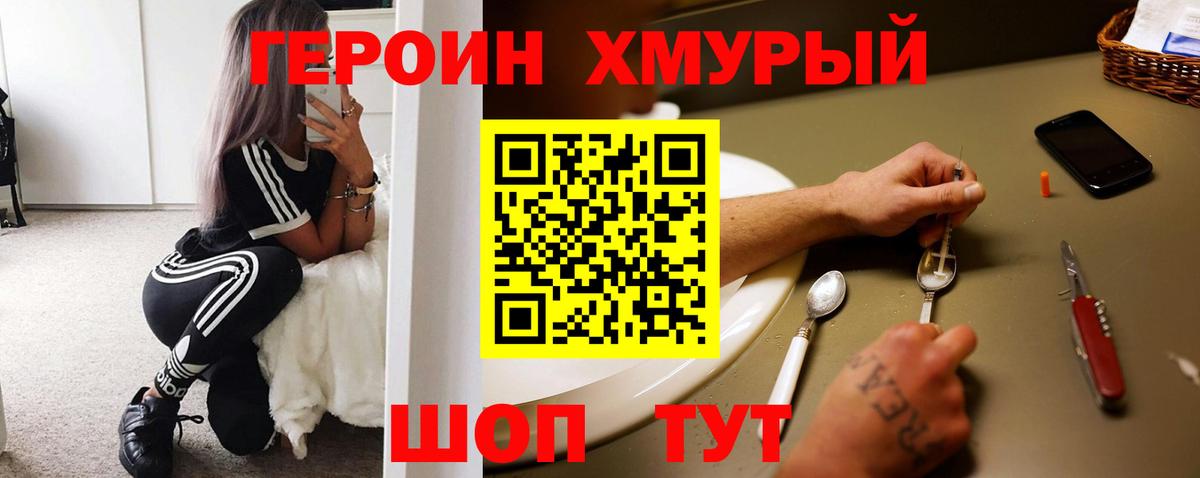 ГЕРОИН афганец Ирбит