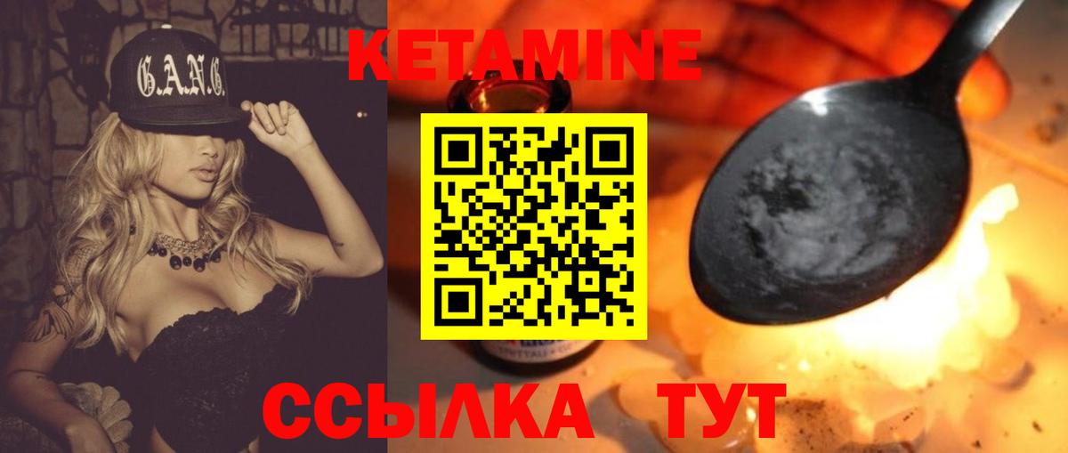 Кетамин ketamine Ирбит