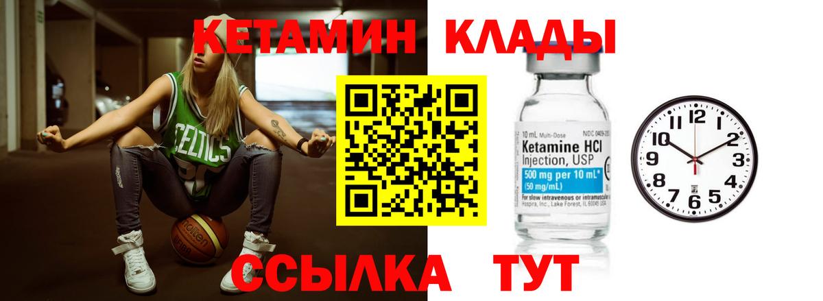 Ирбит  Кетамин VHQ  Кетамин VHQ  Вход с VPN 