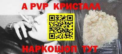 альфа пвп Краснознаменск