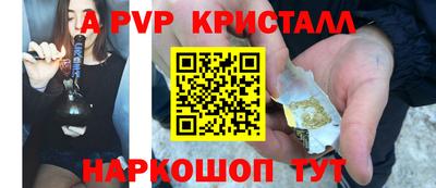 альфа пвп Краснознаменск