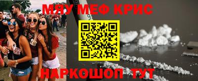 мефедрон мука Краснокаменск