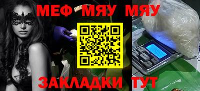 мяу мяу мука Коммунар