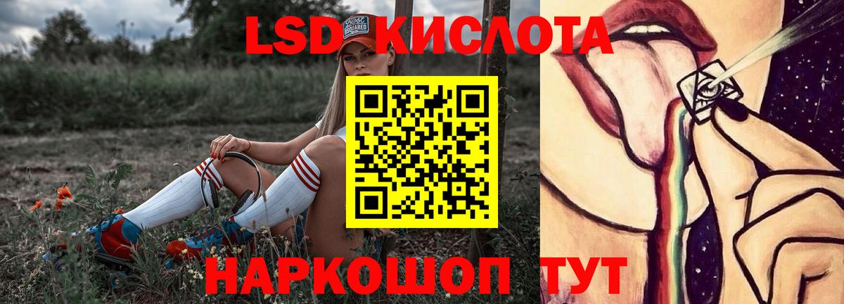 Лсд 25 экстази кислота Ирбит