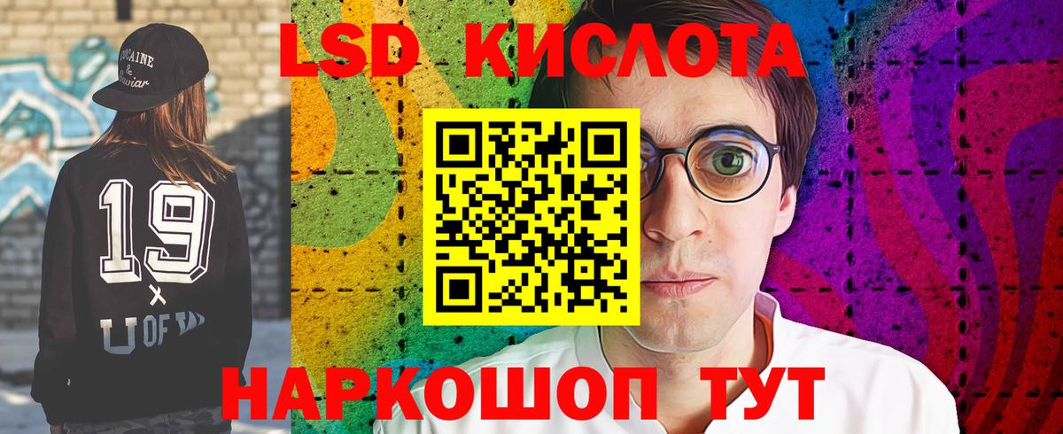 LSD-25 экстази кислота Ирбит
