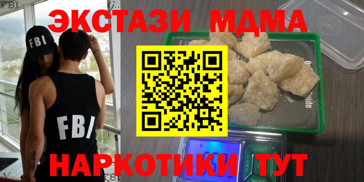MDMA crystal  Вход с VPN  MDMA VHQ  Ирбит 