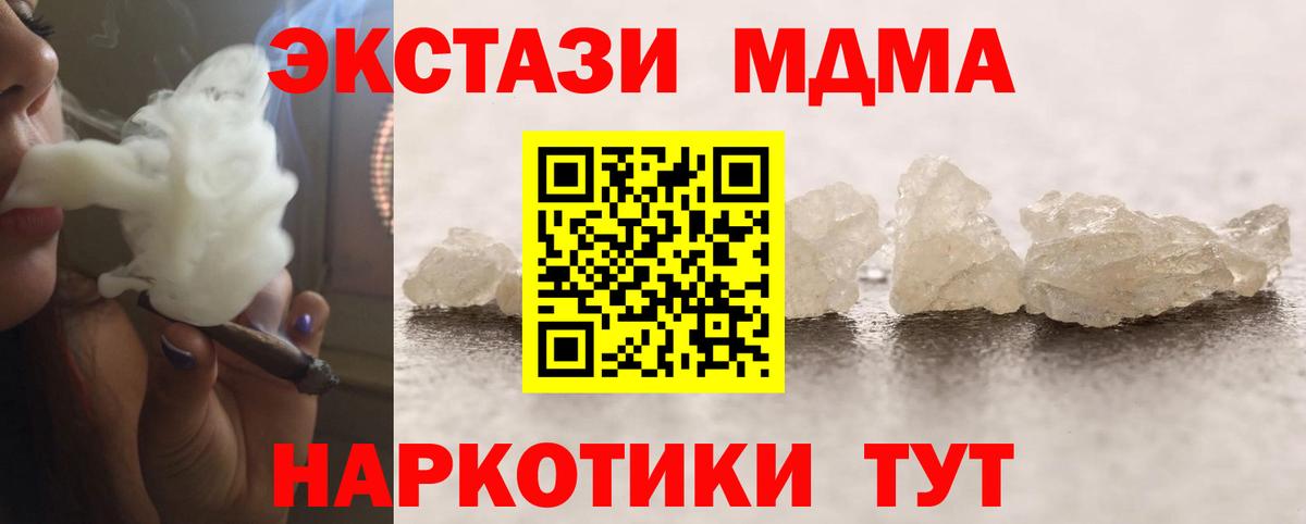 MDMA Molly Ирбит