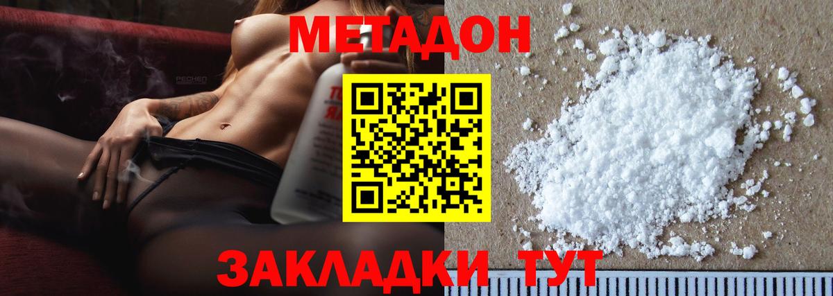 МЕТАДОН VHQ  Вход с VPN  Ирбит 
