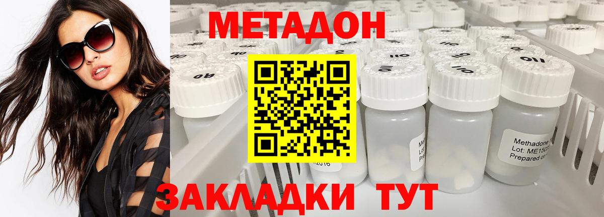 Метадон белоснежный  Ирбит 