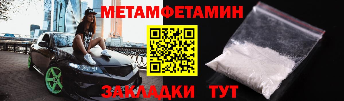 МЕТАМФЕТАМИН Декстрометамфетамин 99.9%  Ирбит 