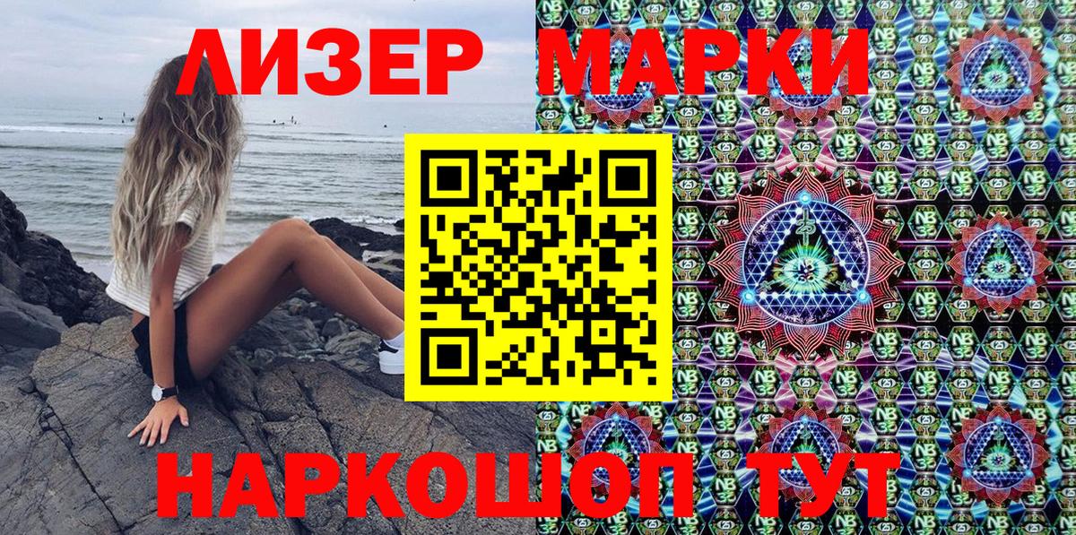 Марки NBOMe 1,5мг  Вход с VPN  закладки  Ирбит 