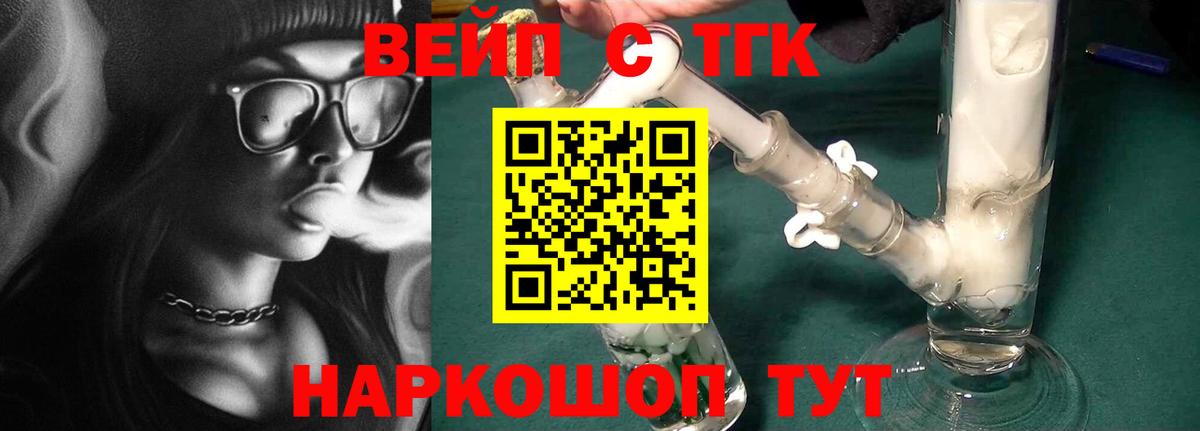 цены наркотик  Вход с VPN  Ирбит  Дистиллят ТГК вейп с тгк 