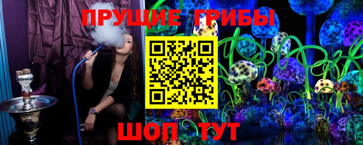 Галлюциногенные грибы ЛСД Ирбит