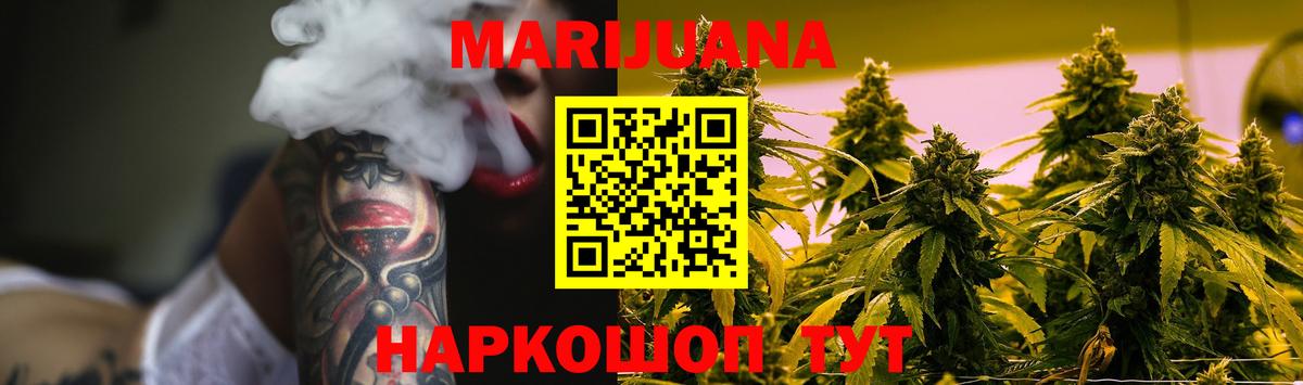 Шишки марихуана тримм  Вход с VPN  Ирбит  Бошки Шишки индика  Бошки Шишки семена  Канабис AK-47 